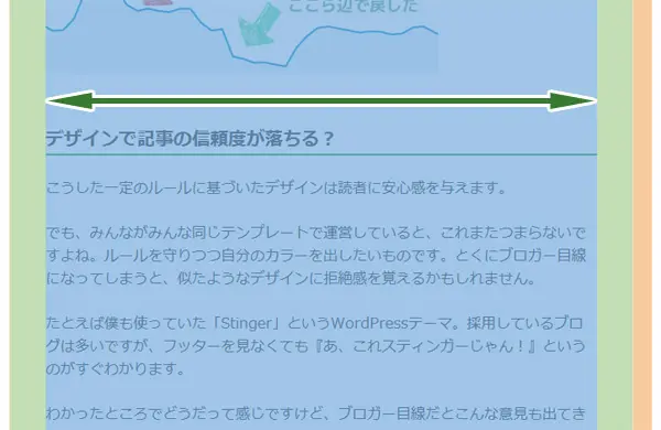 これが読みやすいブログデザイン 有名サイトの記事幅と余白設定を大公開 Naifix