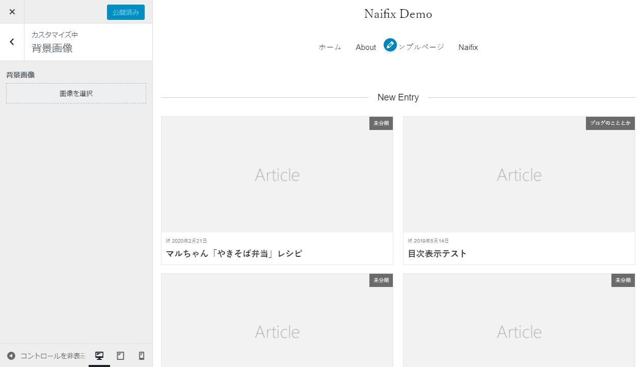 素人でも簡単 ブログがおしゃれになる背景デザインとcss設定方法 Naifix