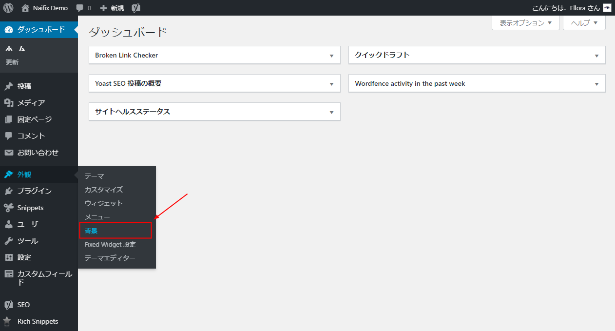 素人でも簡単！ブログがおしゃれになる背景デザインとCSS設定方法 - Naifix