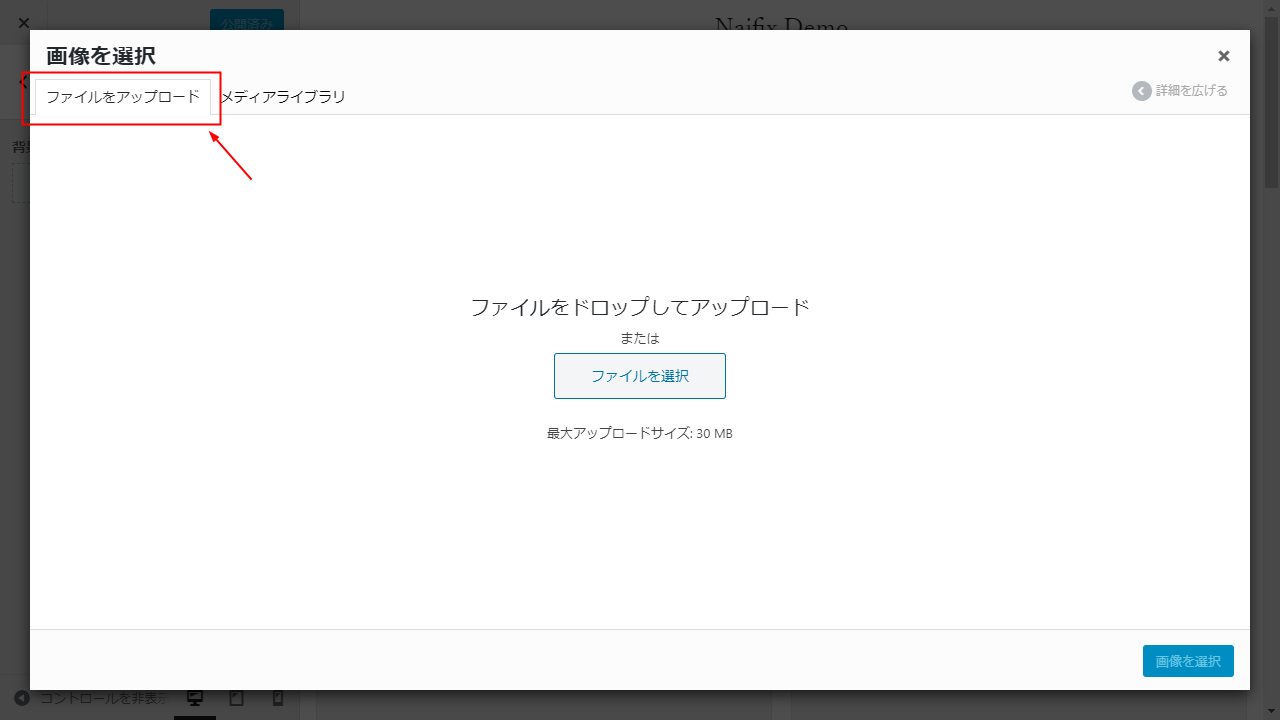 素人でも簡単 ブログがおしゃれになる背景デザインとcss設定方法 Naifix