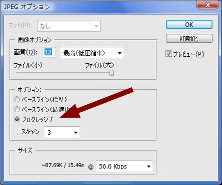 Jpegには2種類ある プログレッシブとベースラインの違いは何 Naifix