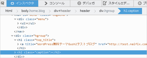 Firefox 開発者ツール モニター画面