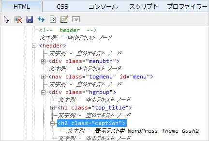 ブログカスタマイズで重宝するブラウザ開発ツールの使い方 Naifix