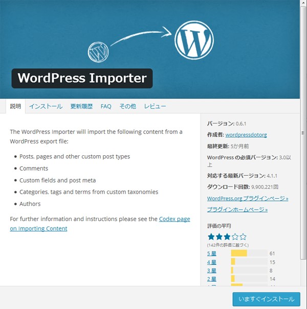 Wordpress Importer
