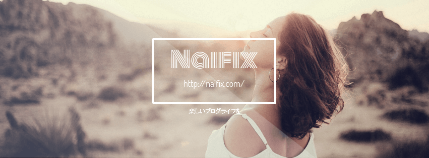 Facebookページのカバー写真が簡単に作れる無料ツールfotojet Naifix
