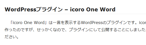 icoro One Word