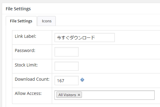 WordPress Download Manager 管理画面
