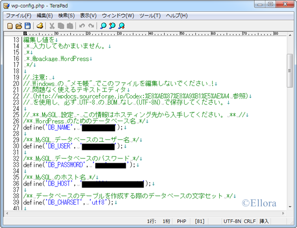 wp-config.phpに記載されているデータベース情報