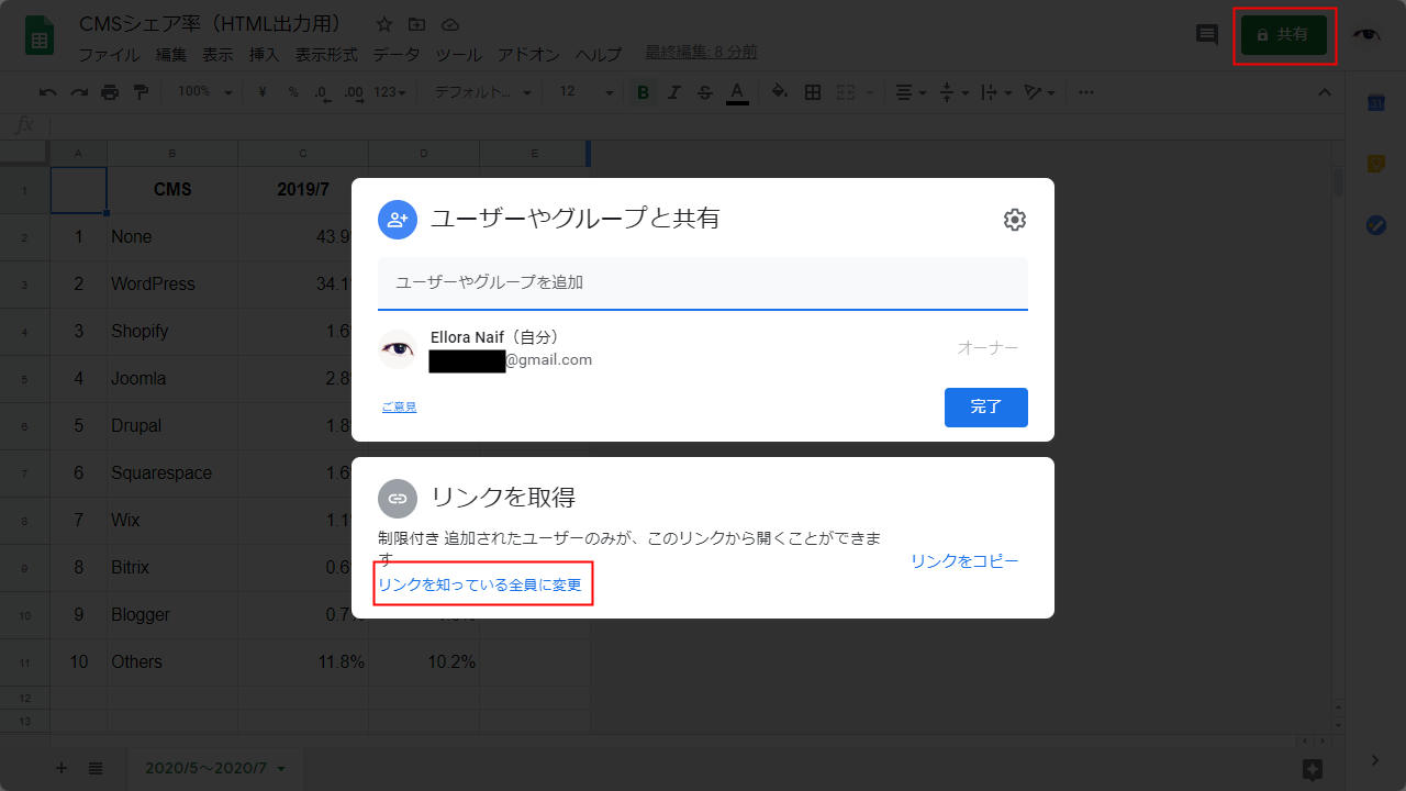 Googleスプレッドシートからwordpressに表を埋め込みできるプラグイン Inline Google Spreadsheet Viewer Naifix