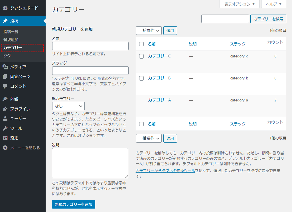 Wordpressでブログを始めるときに最低限設定しておきたい7項目 Naifix