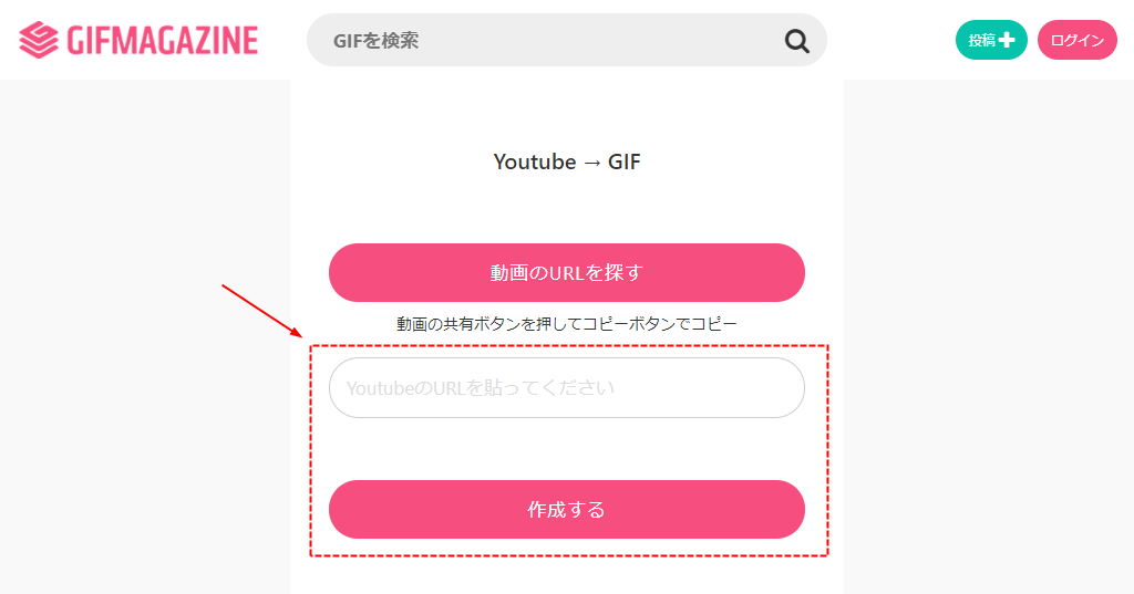 Youtube動画をgifアニメに変換できる無料ツール3選 Naifix