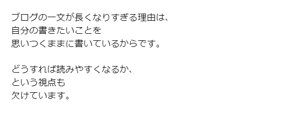細かい改行を入れたNG例