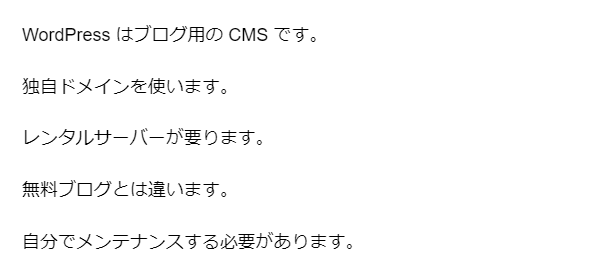 同じ語尾が連続するNG例