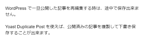 漢字の比率が高いNG例