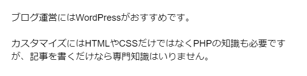 スペースがないNG例