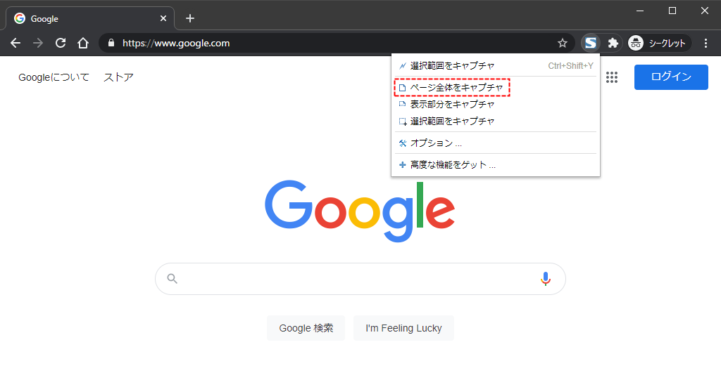 縦長のwebページ全体をキャプチャして画像として保存する4つの方法 Naifix