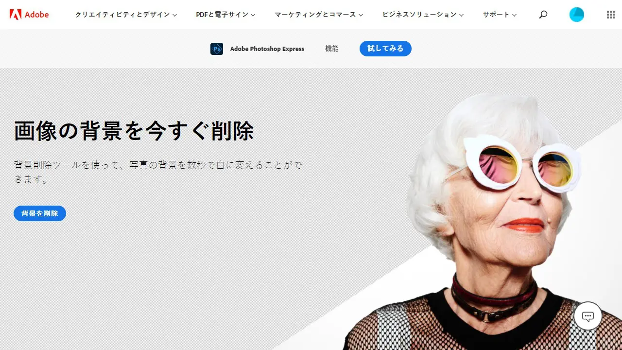 画像の背景を一瞬で自動削除してくれる無料オンラインツール3選 - Naifix