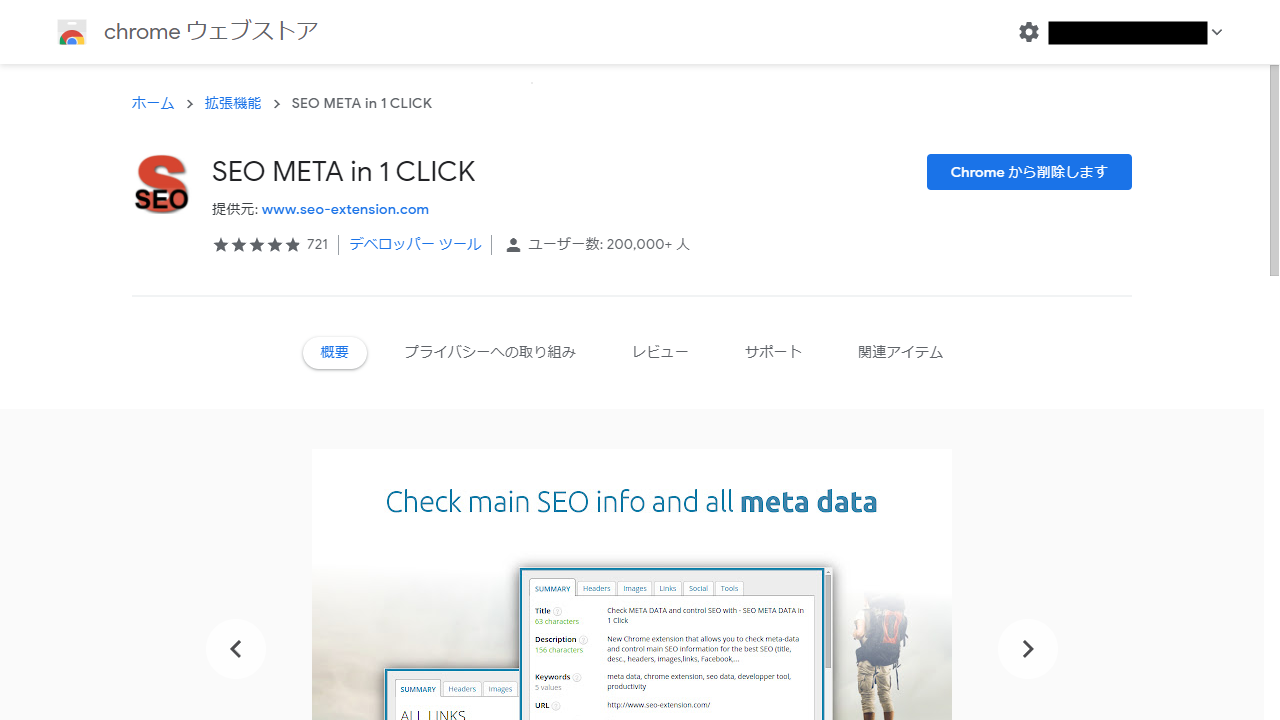 SEO META in 1 CLICK