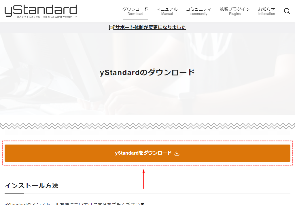 yStandard ダウンロード