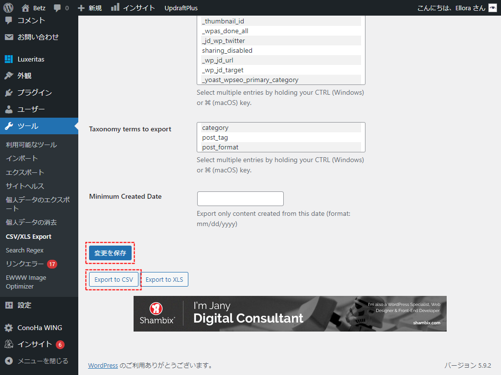 CSV/XLS Exporter CSVダウンロード