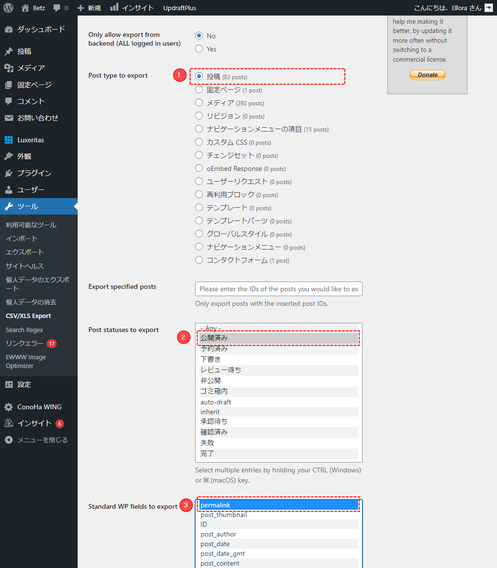 CSV/XLS Exporter 設定例