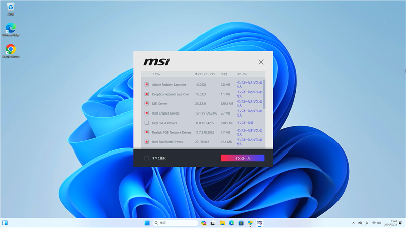 Windows11 MSI ドライバー更新ソフト