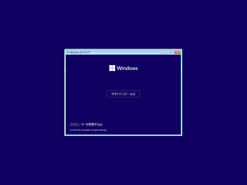Windows11 今すぐインストール