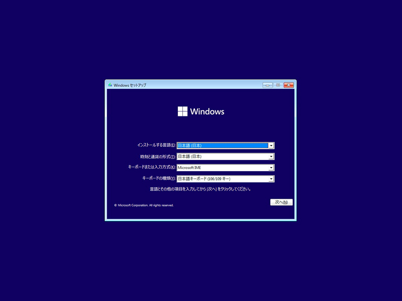 Windows11 セットアップ初期画面