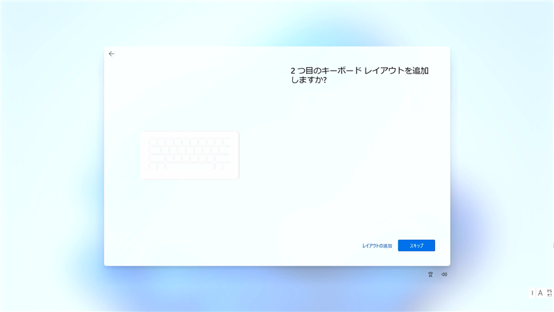 Windows11 2つ目のキーボードレイアウト