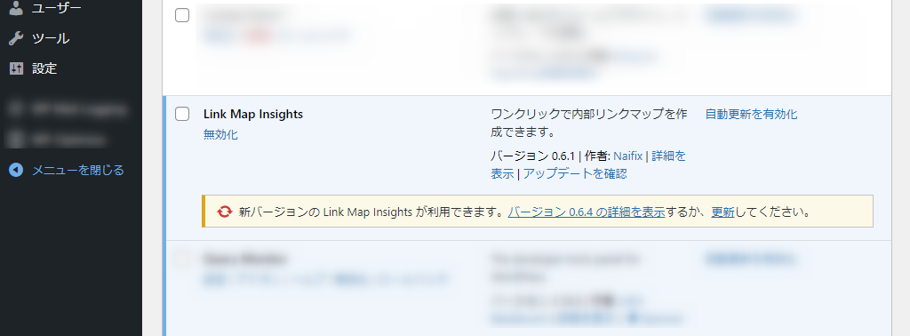 Link Map Insights 更新通知